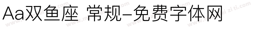 Aa双鱼座 常规字体转换